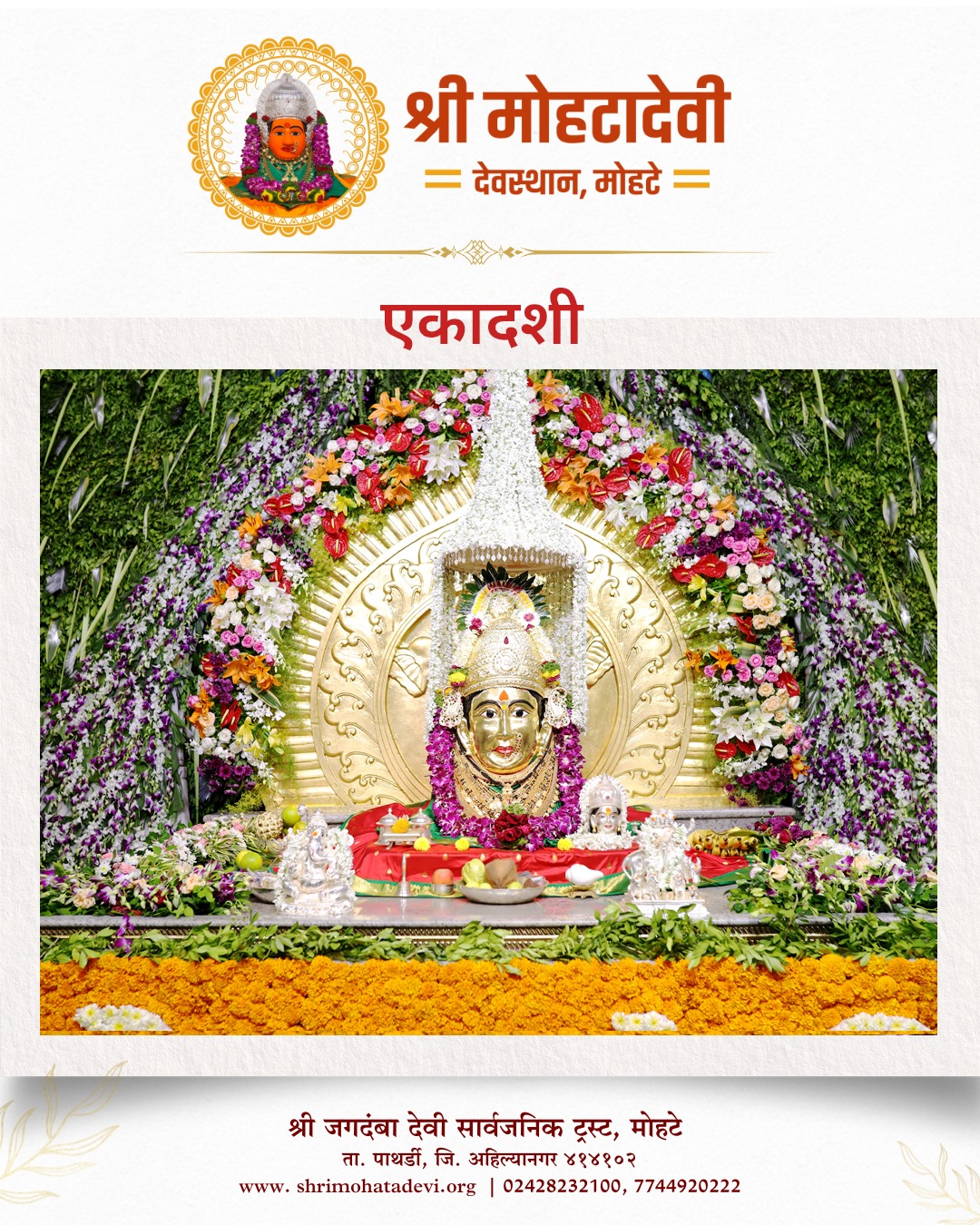 Devi Photo
